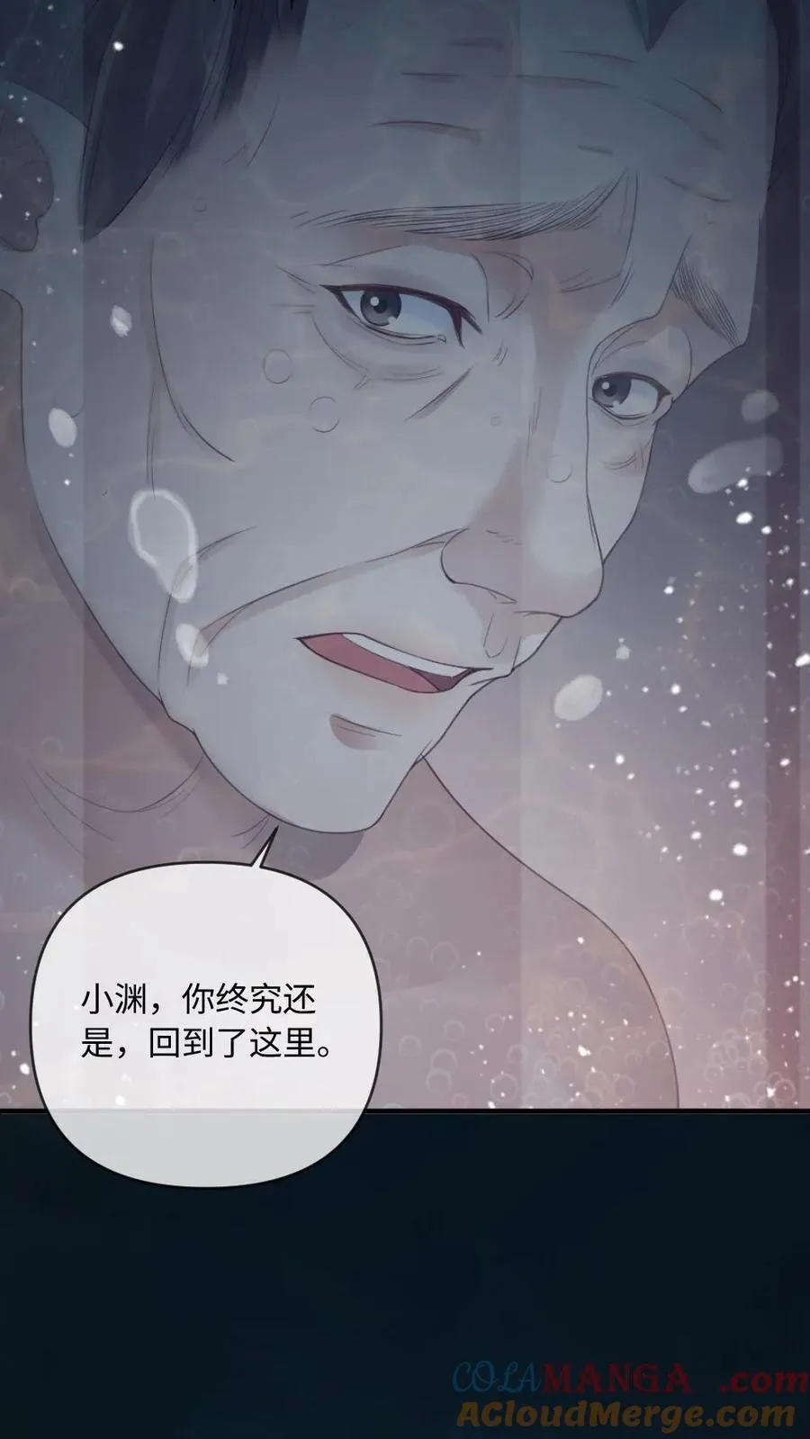 第166话 海神降临 第9页