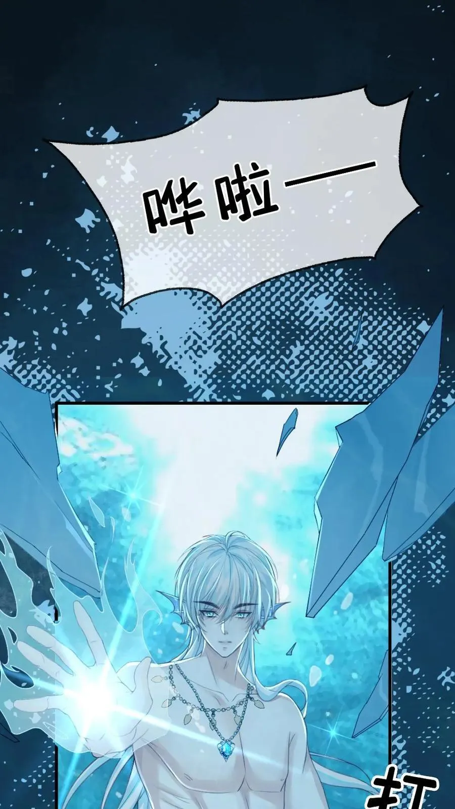 第166话 海神降临 第10页