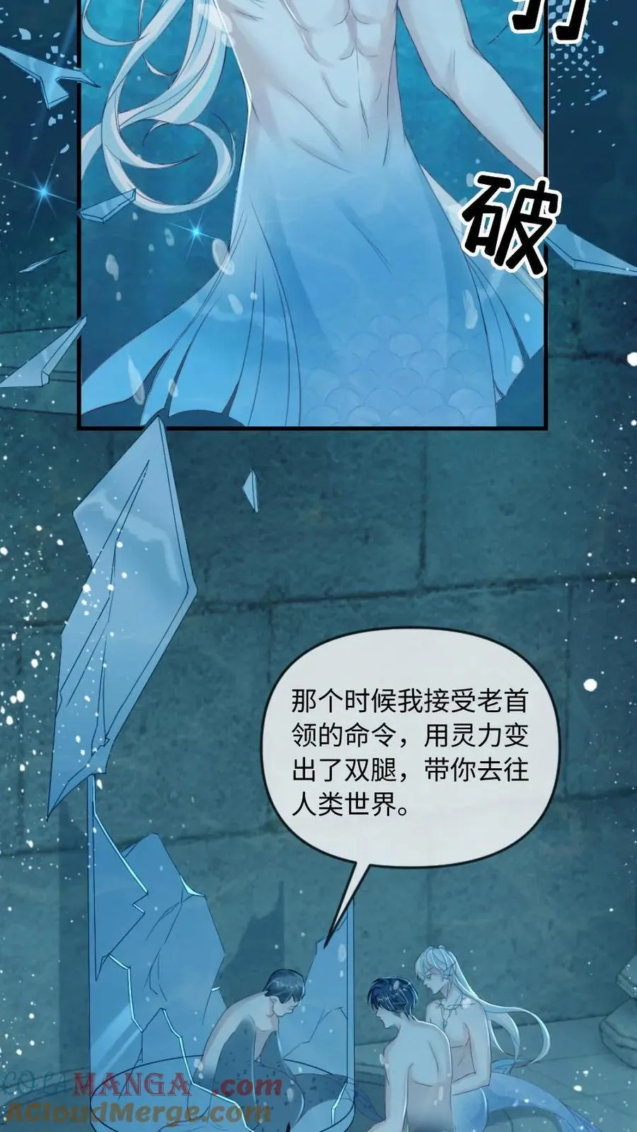 第166话 海神降临 第11页