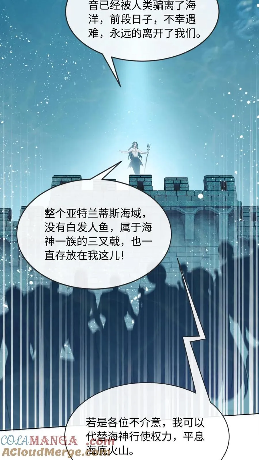 第166话 海神降临 第19页