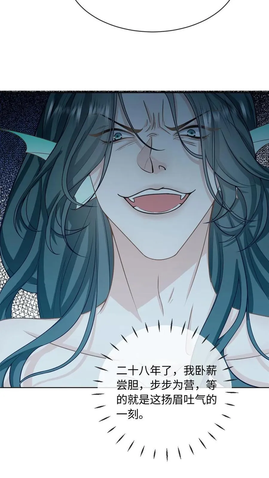第166话 海神降临 第20页