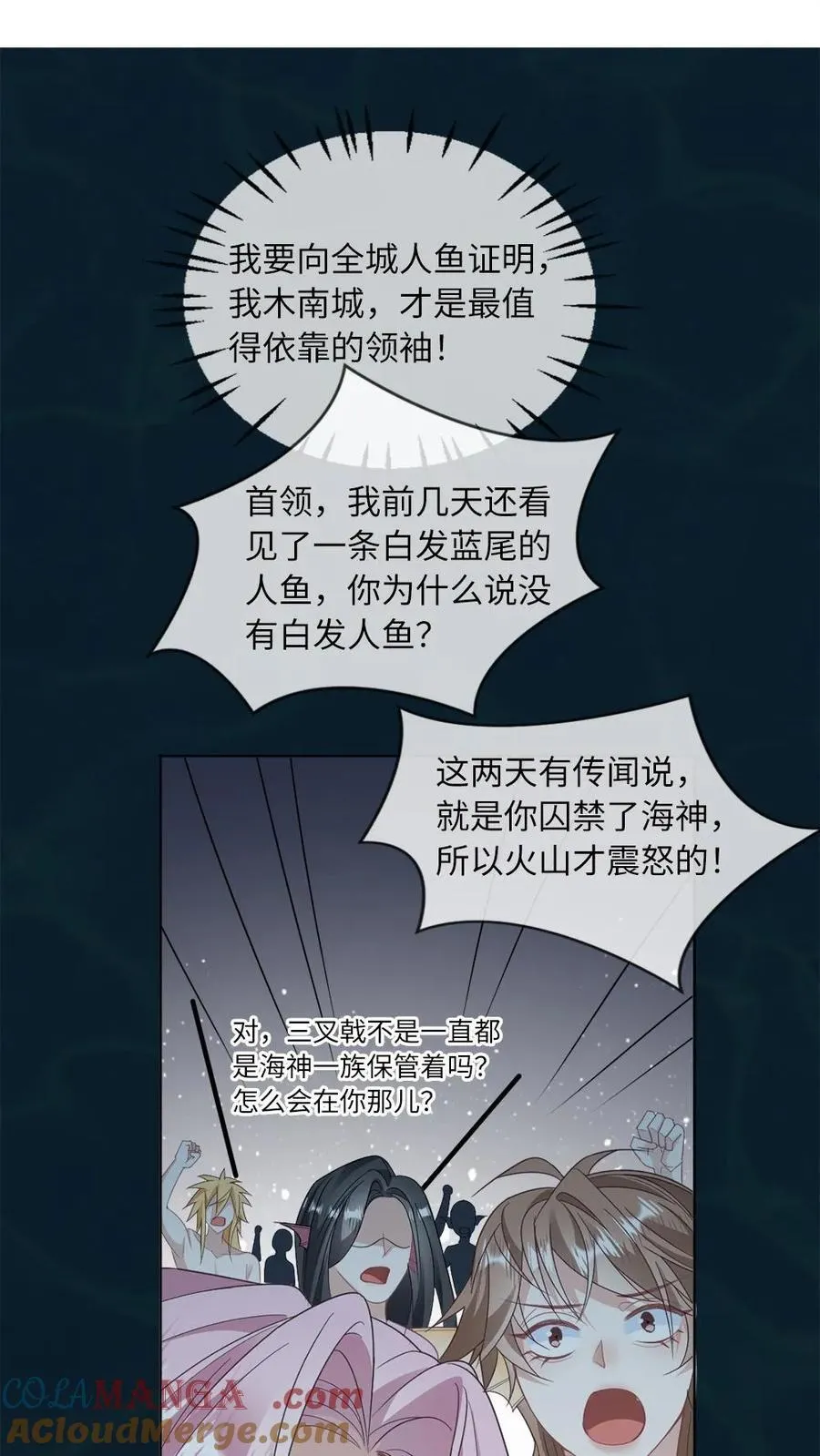 第166话 海神降临 第21页
