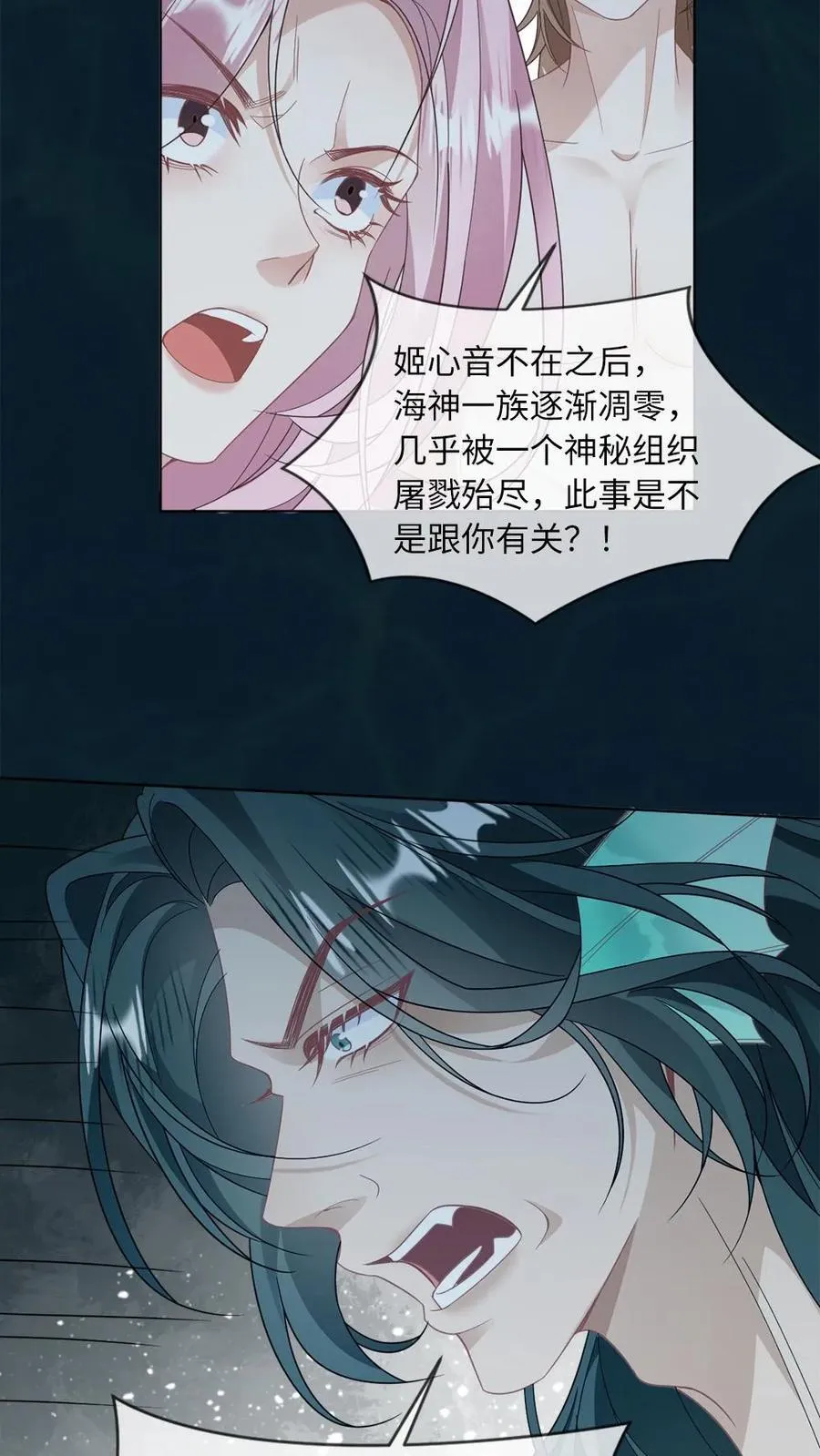 第166话 海神降临 第22页