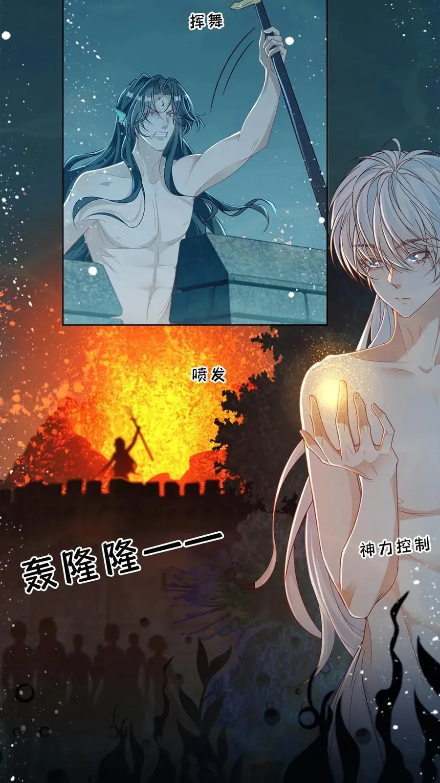 第166话 海神降临 第24页