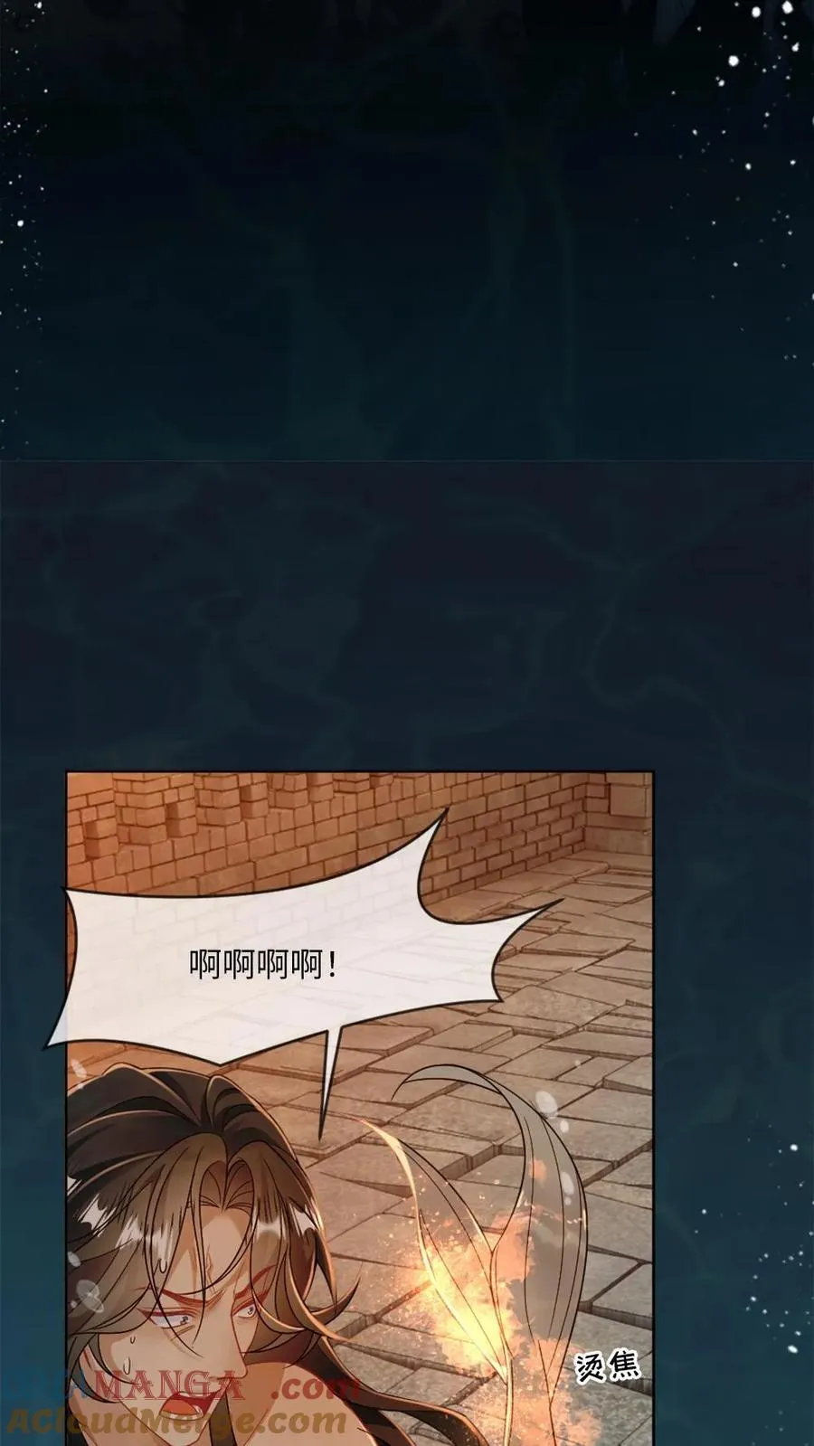 第166话 海神降临 第25页