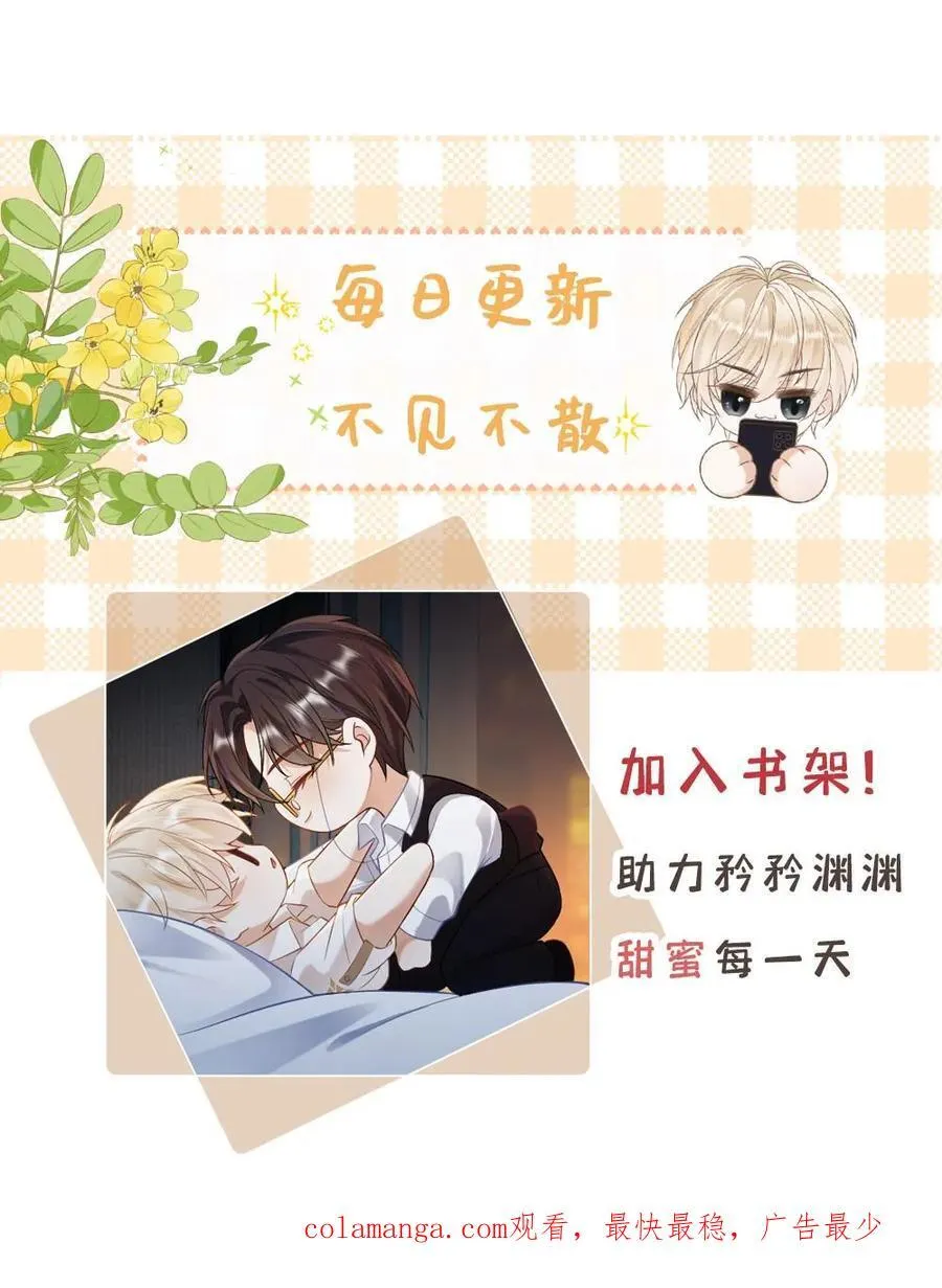 第166话 海神降临 第30页