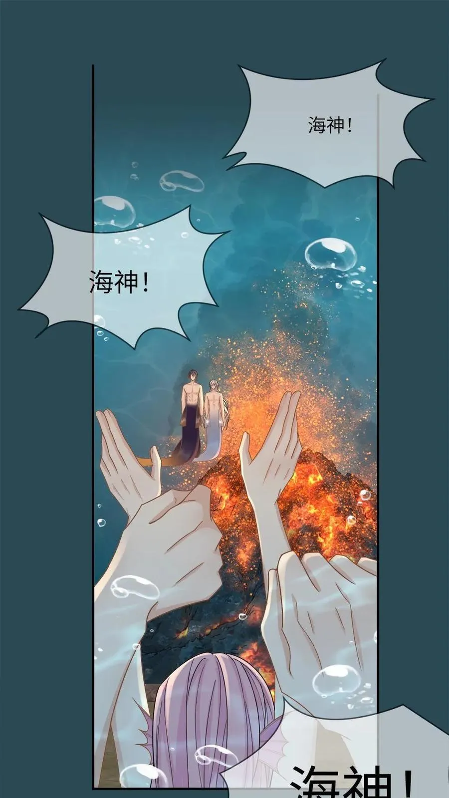 第167话 登基 第2页