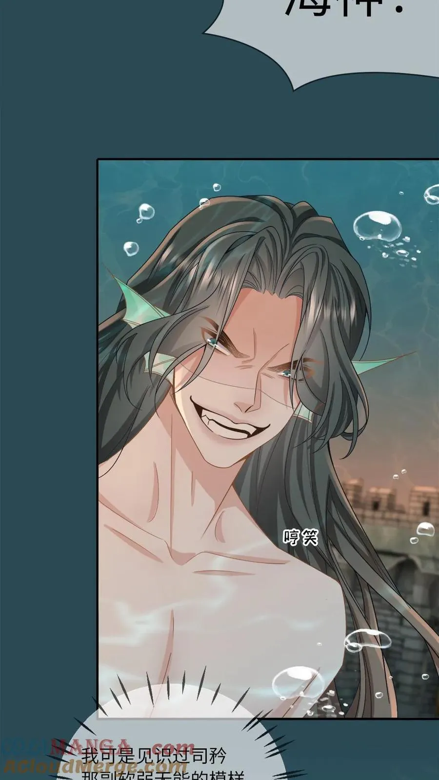 第167话 登基 第3页