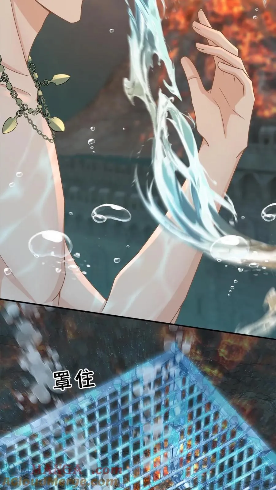 第167话 登基 第5页