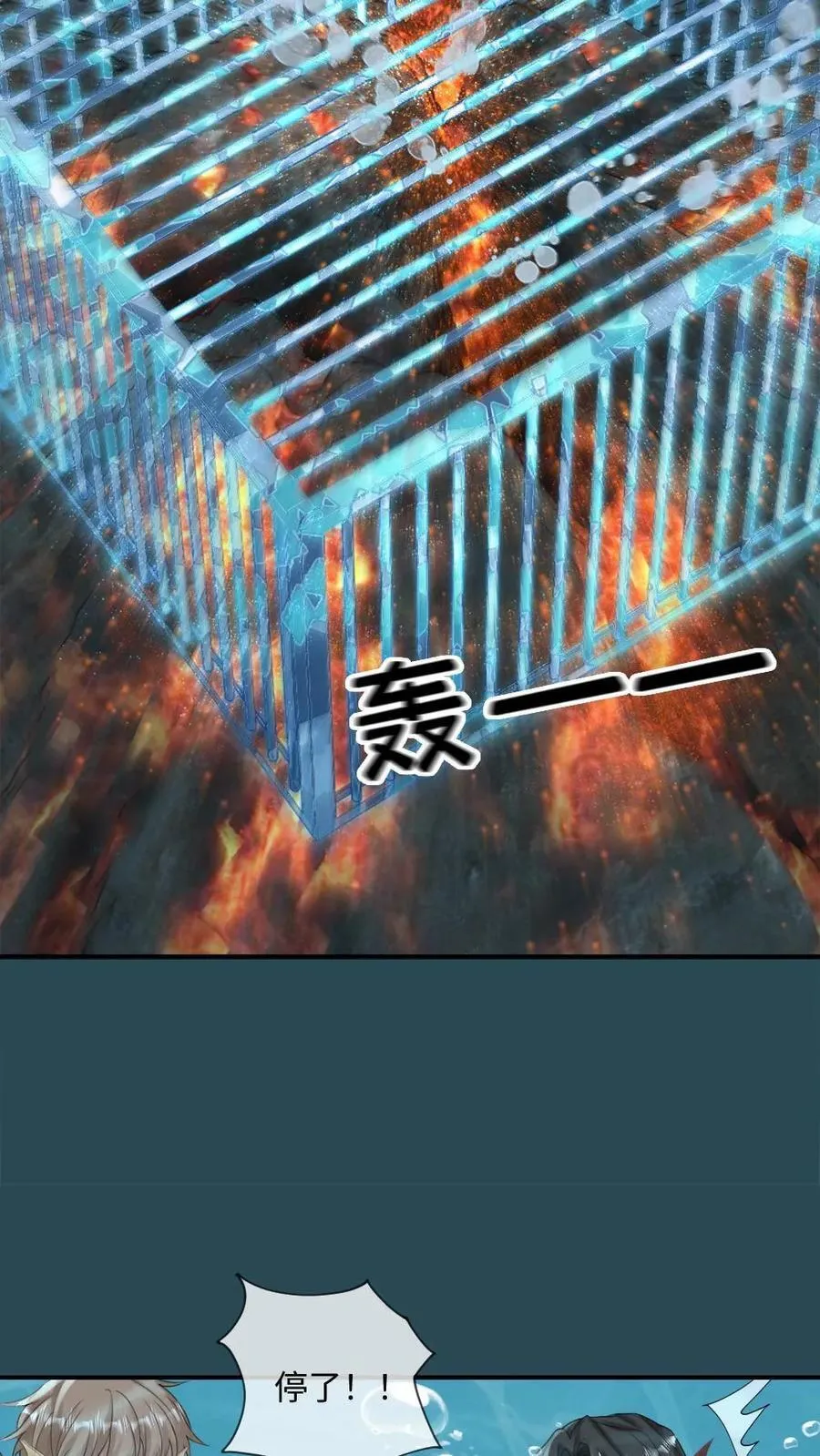 第167话 登基 第6页