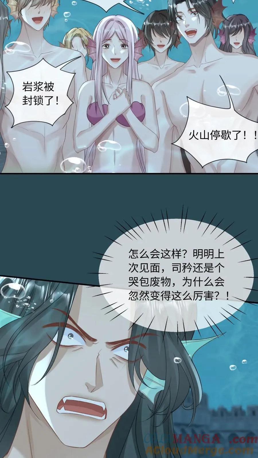 第167话 登基 第7页