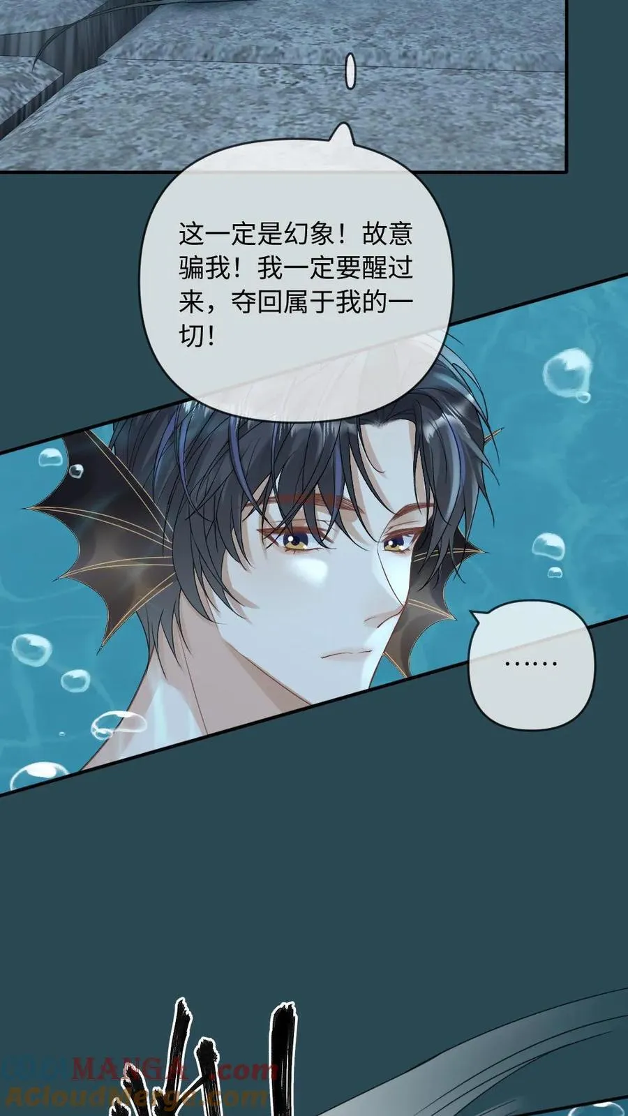 第167话 登基 第9页