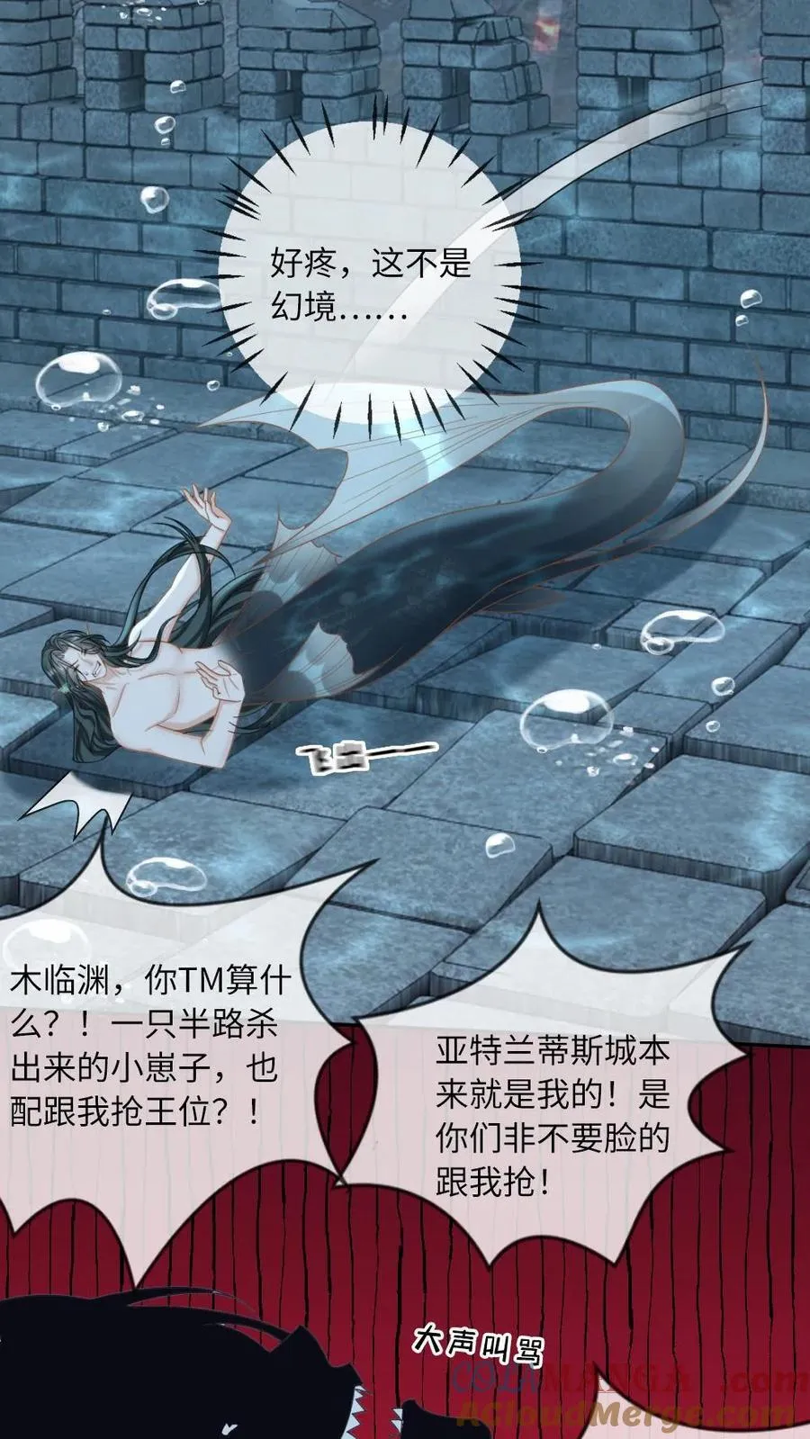 第167话 登基 第11页