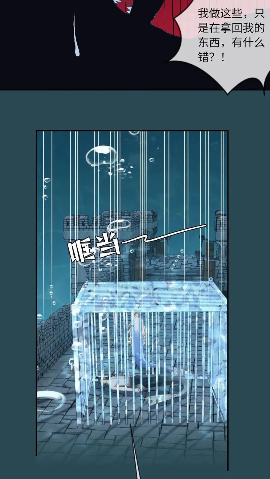 第167话 登基 第12页