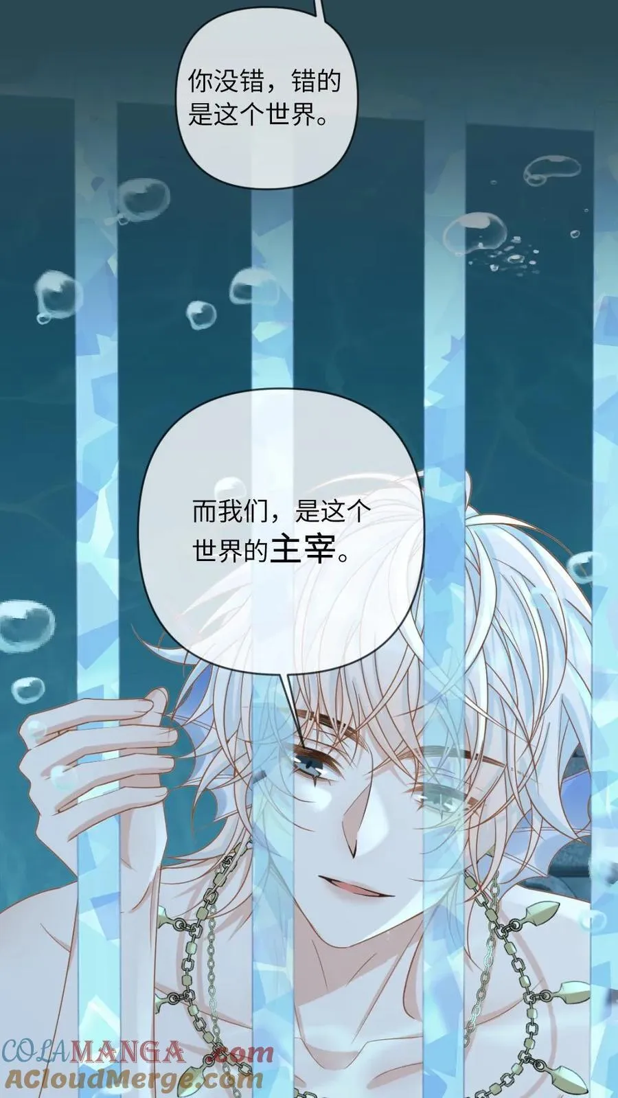 第167话 登基 第13页