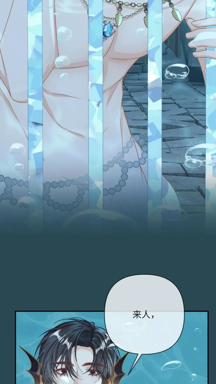 第167话 登基 第14页