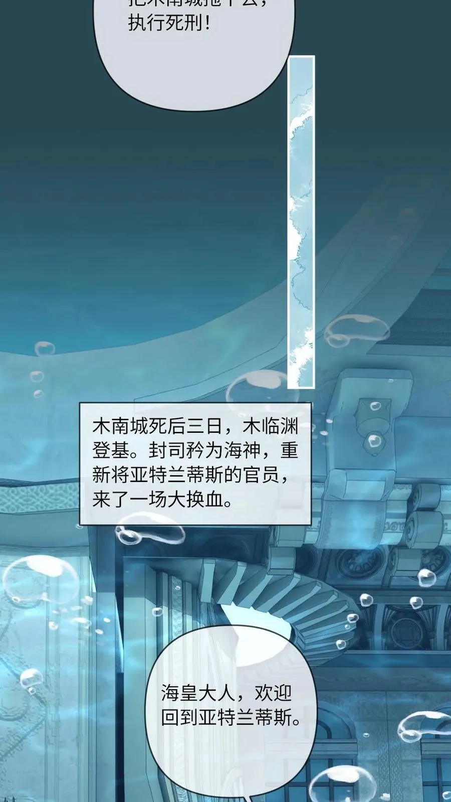 第167话 登基 第16页