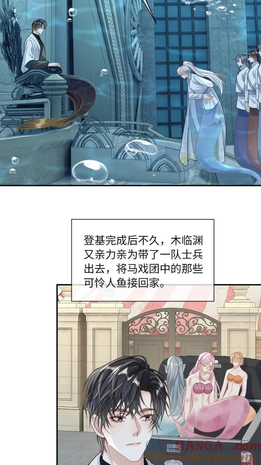 第167话 登基 第17页