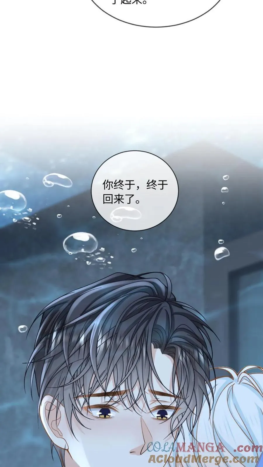 第167话 登基 第23页