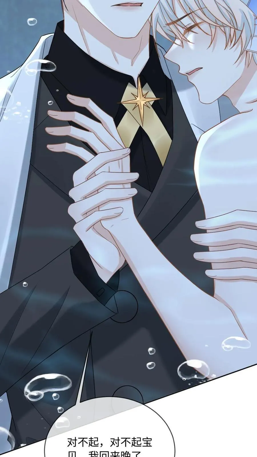 第167话 登基 第24页