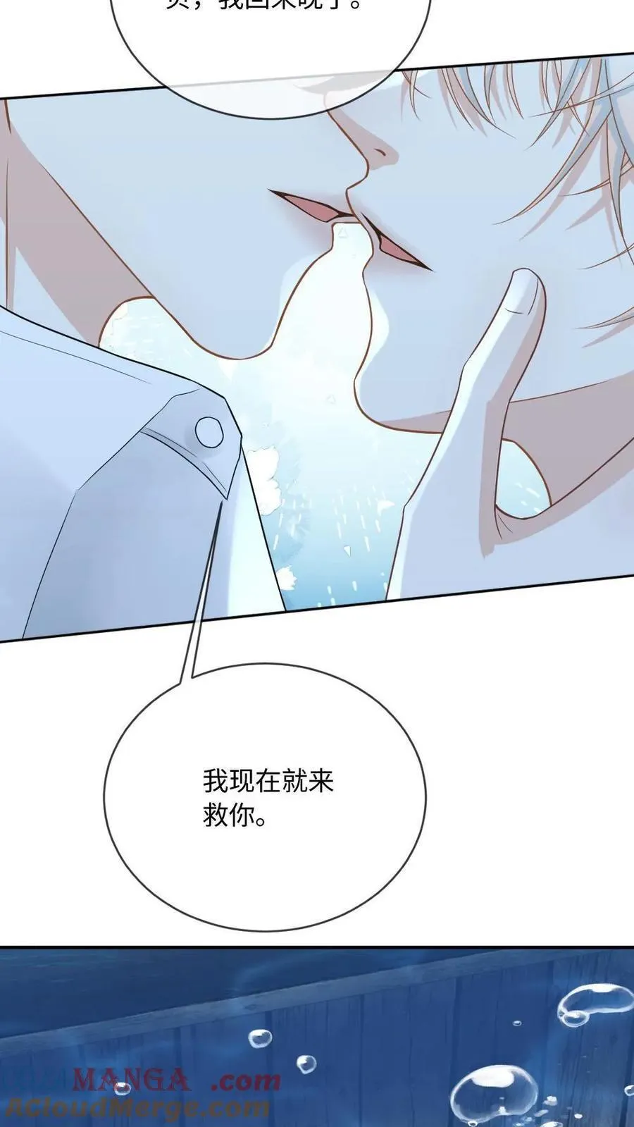 第167话 登基 第25页
