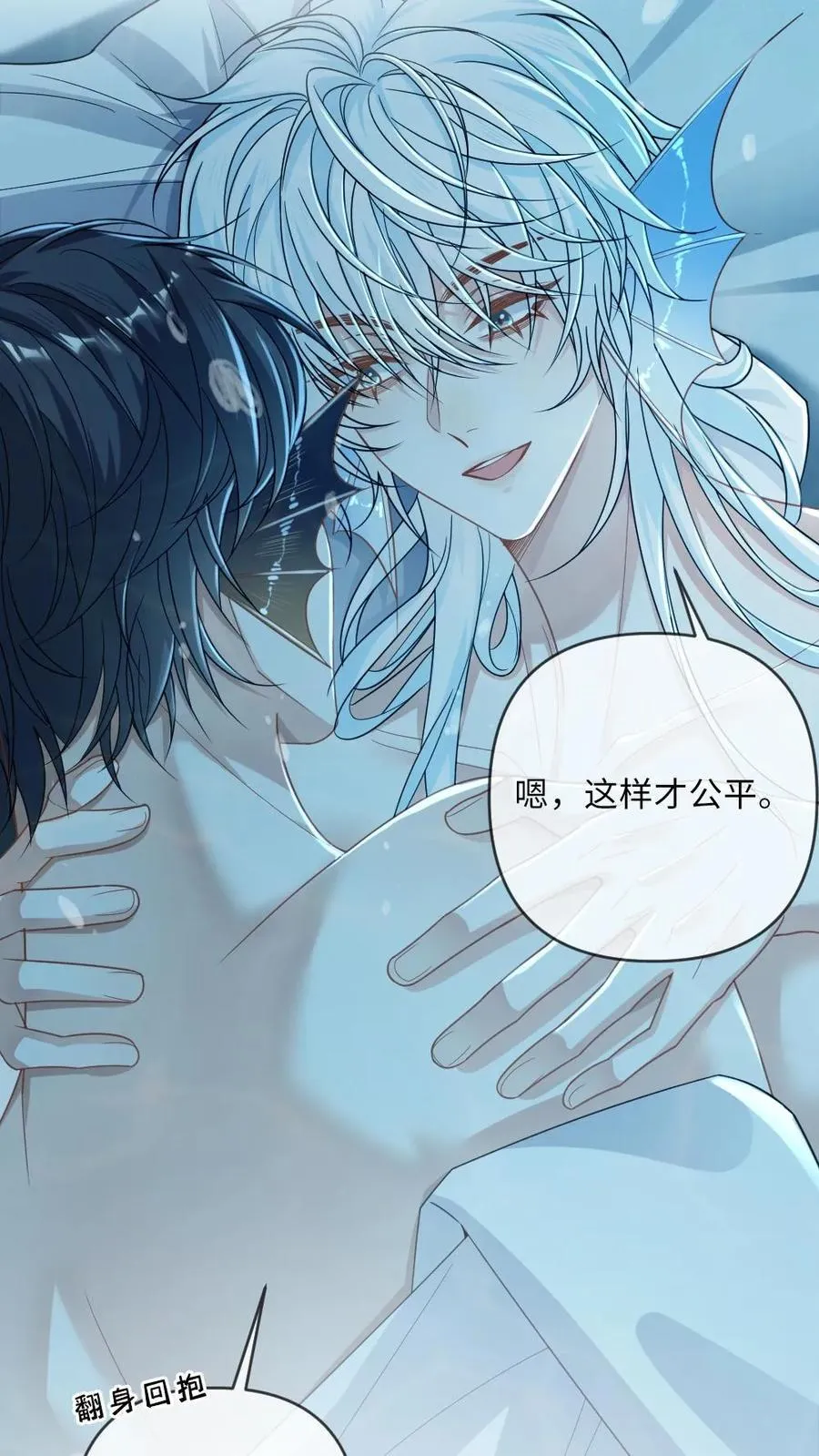 第168话 新位面开启！ 第4页