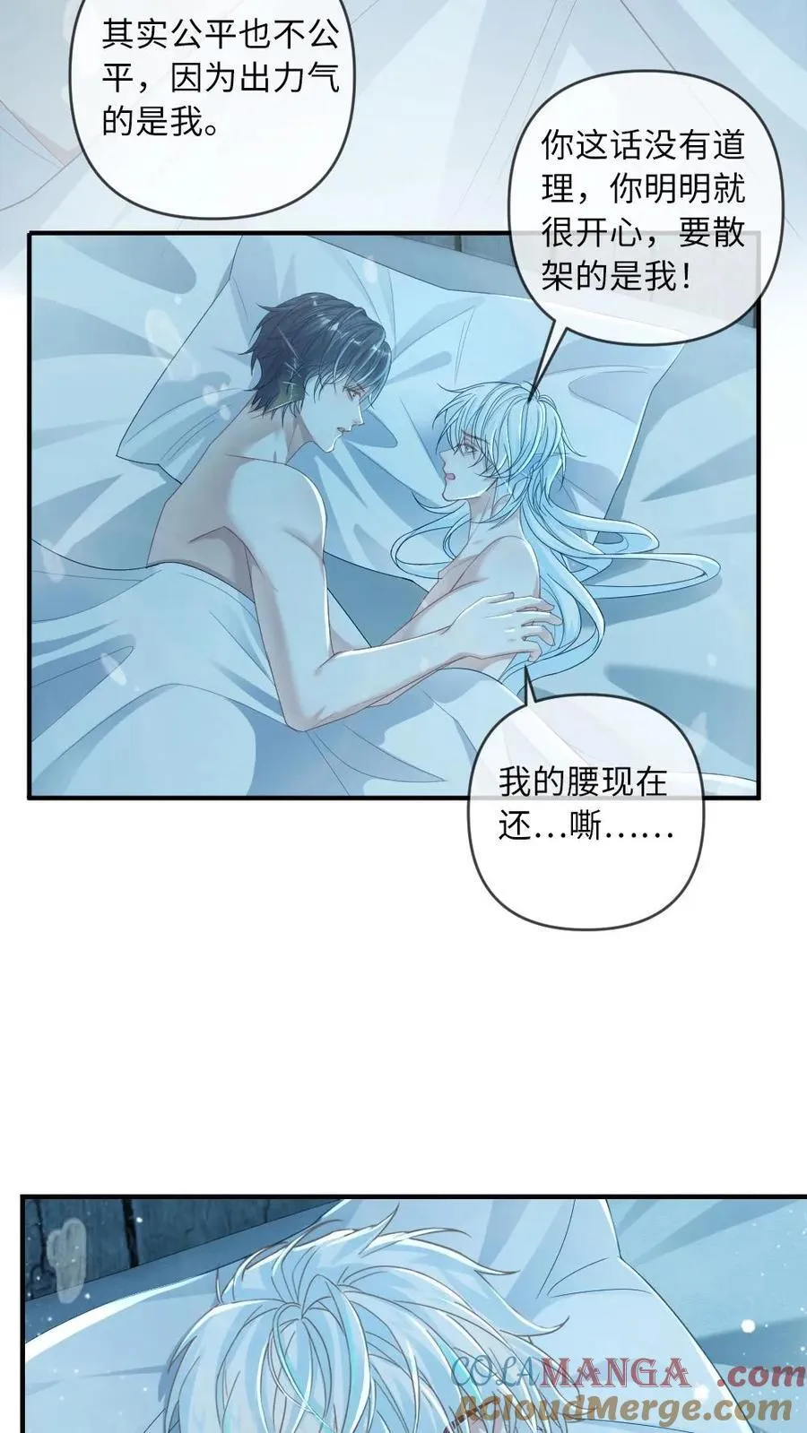第168话 新位面开启！ 第5页