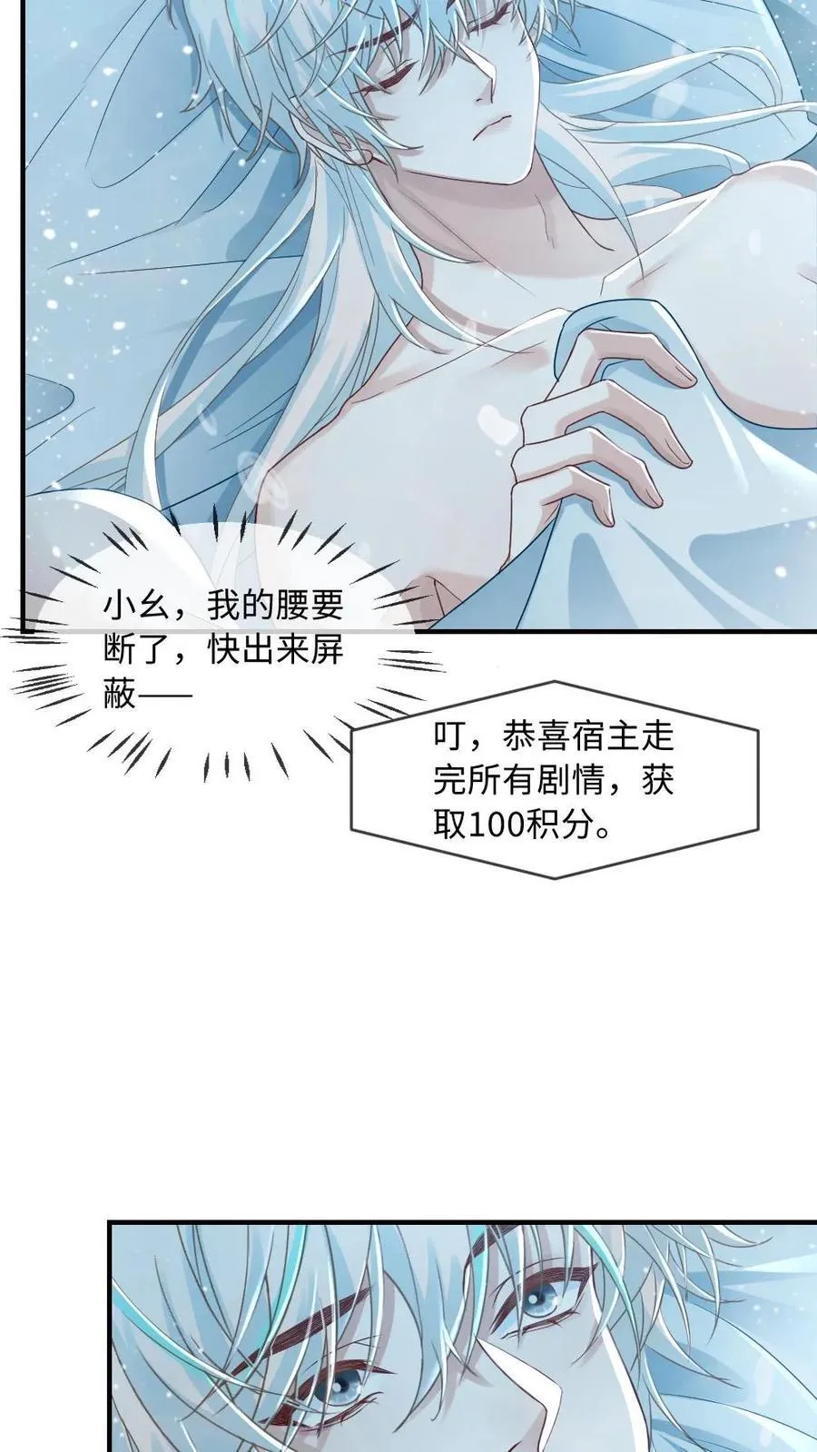 第168话 新位面开启！ 第6页