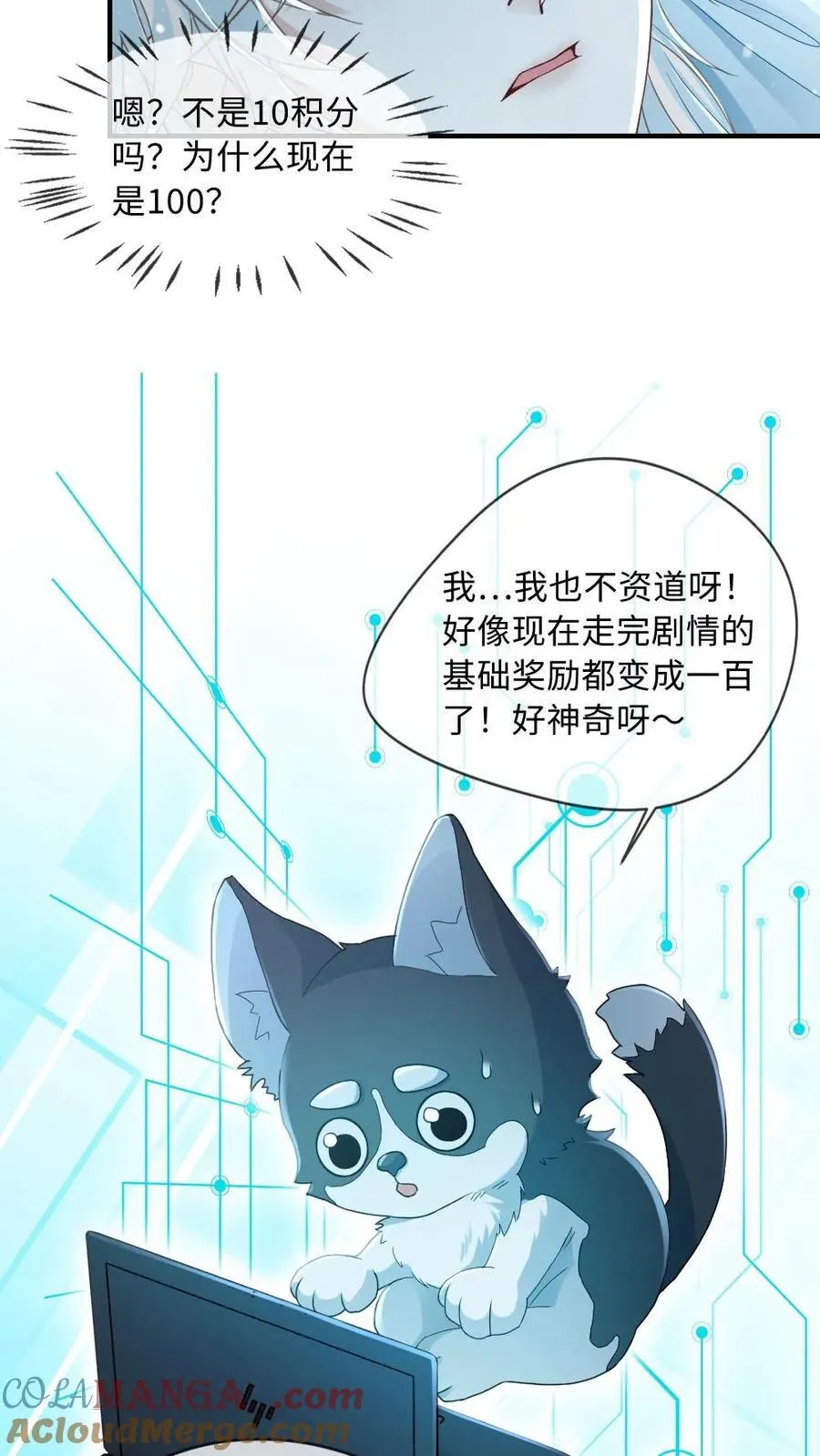第168话 新位面开启！ 第7页