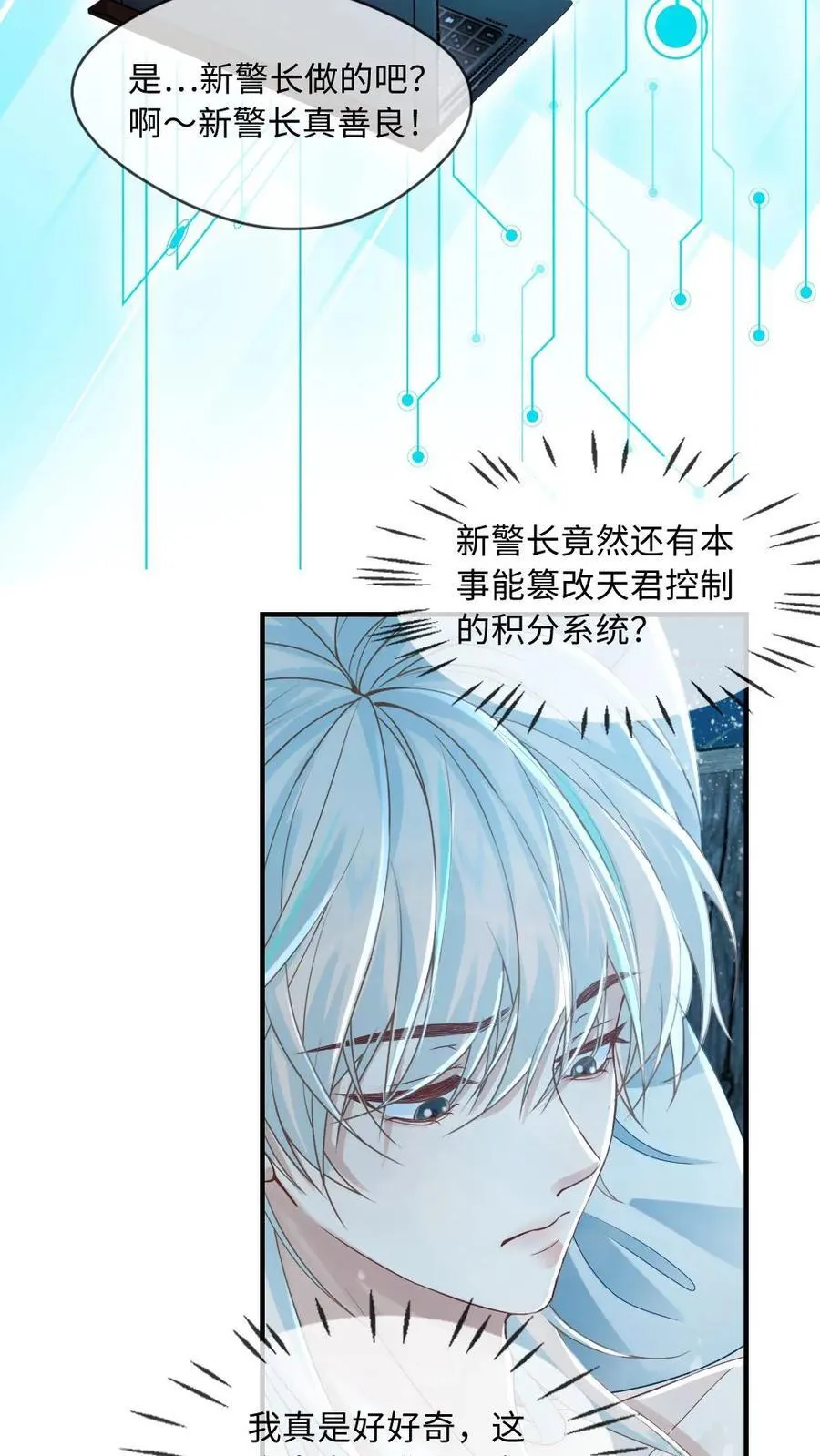 第168话 新位面开启！ 第8页
