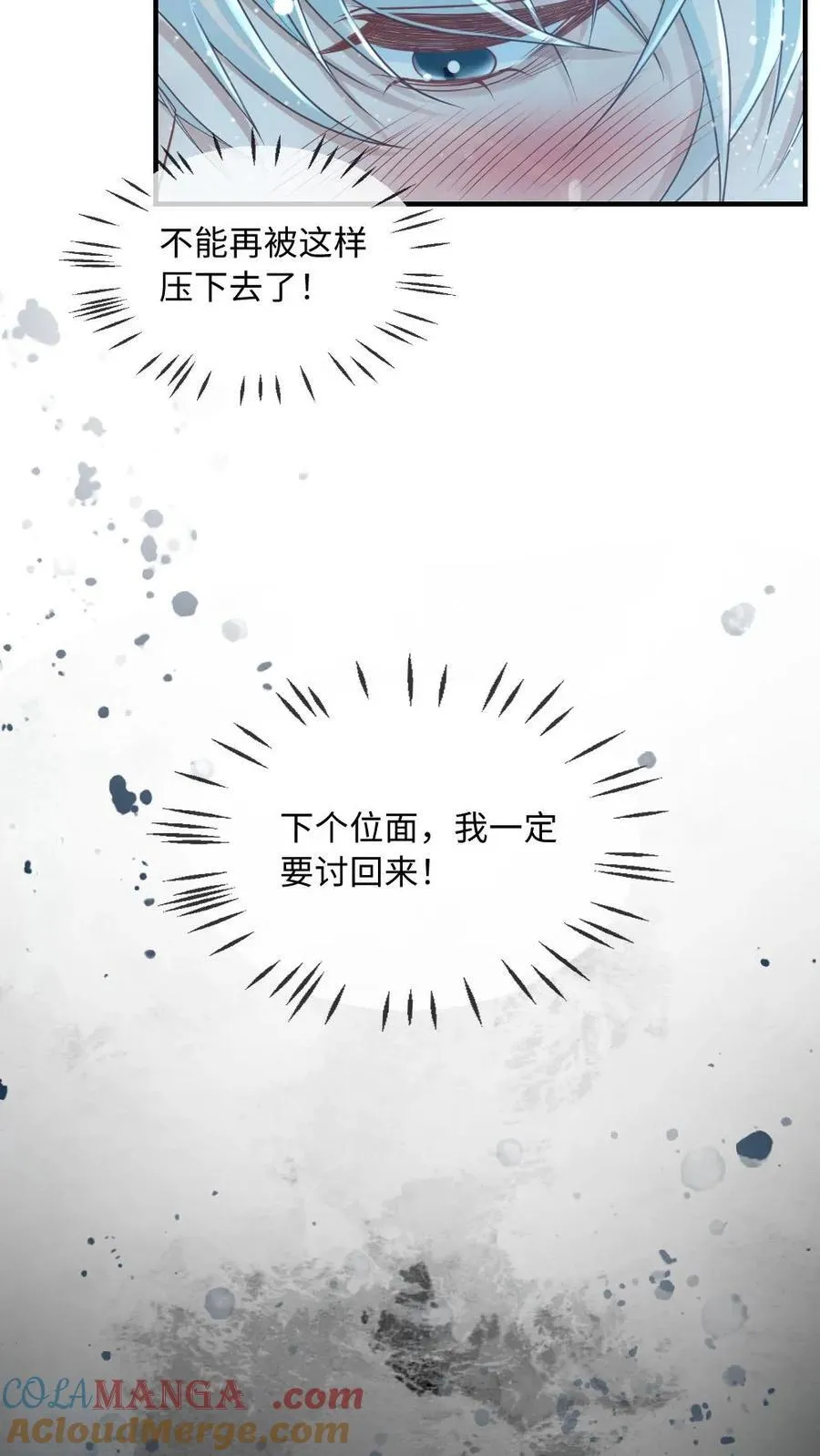 第168话 新位面开启！ 第11页