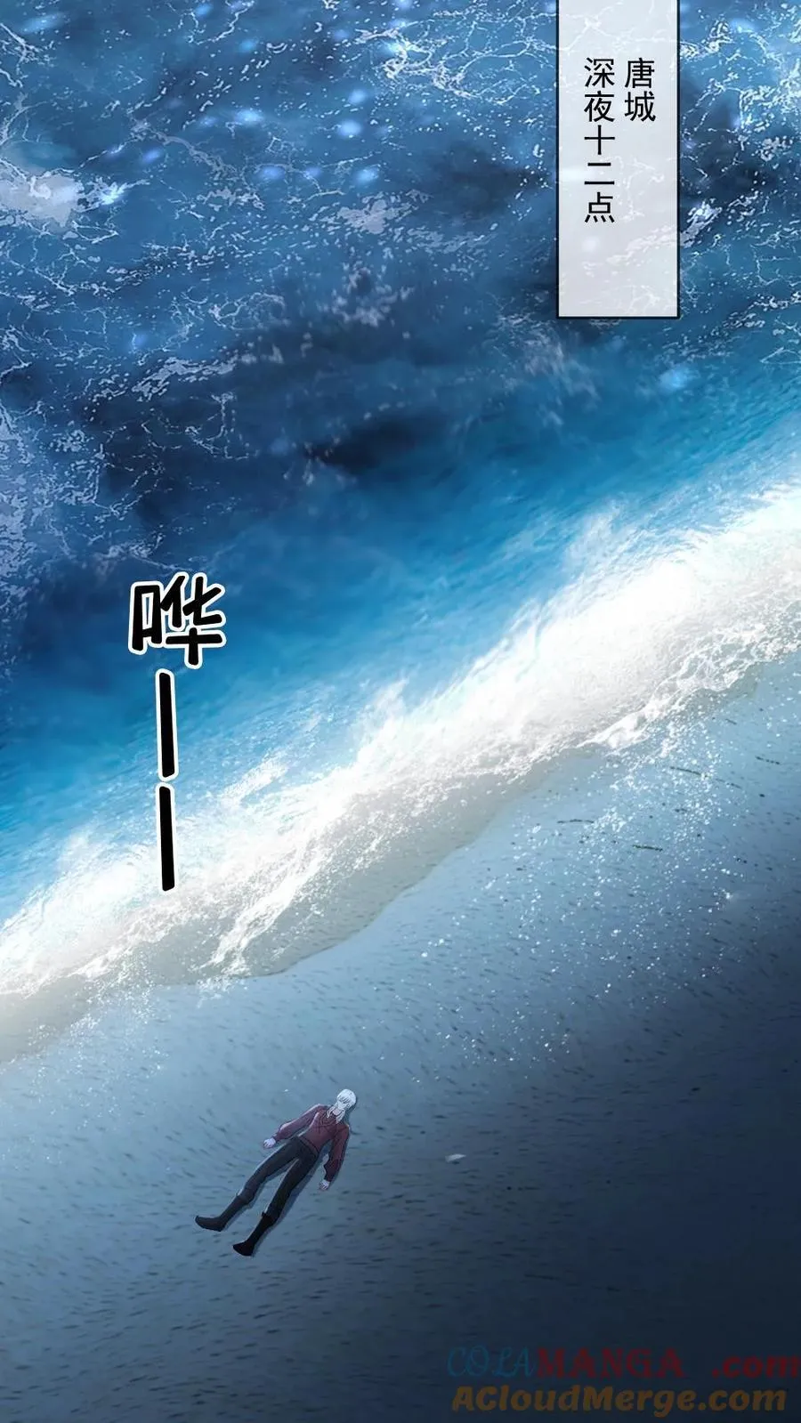 第168话 新位面开启！ 第13页