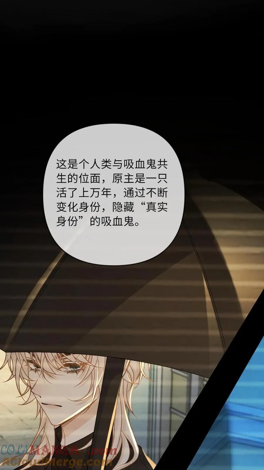 第168话 新位面开启！ 第19页
