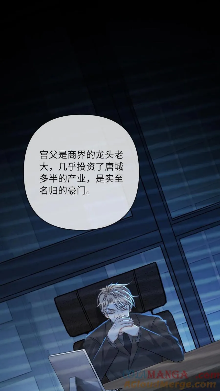第168话 新位面开启！ 第21页