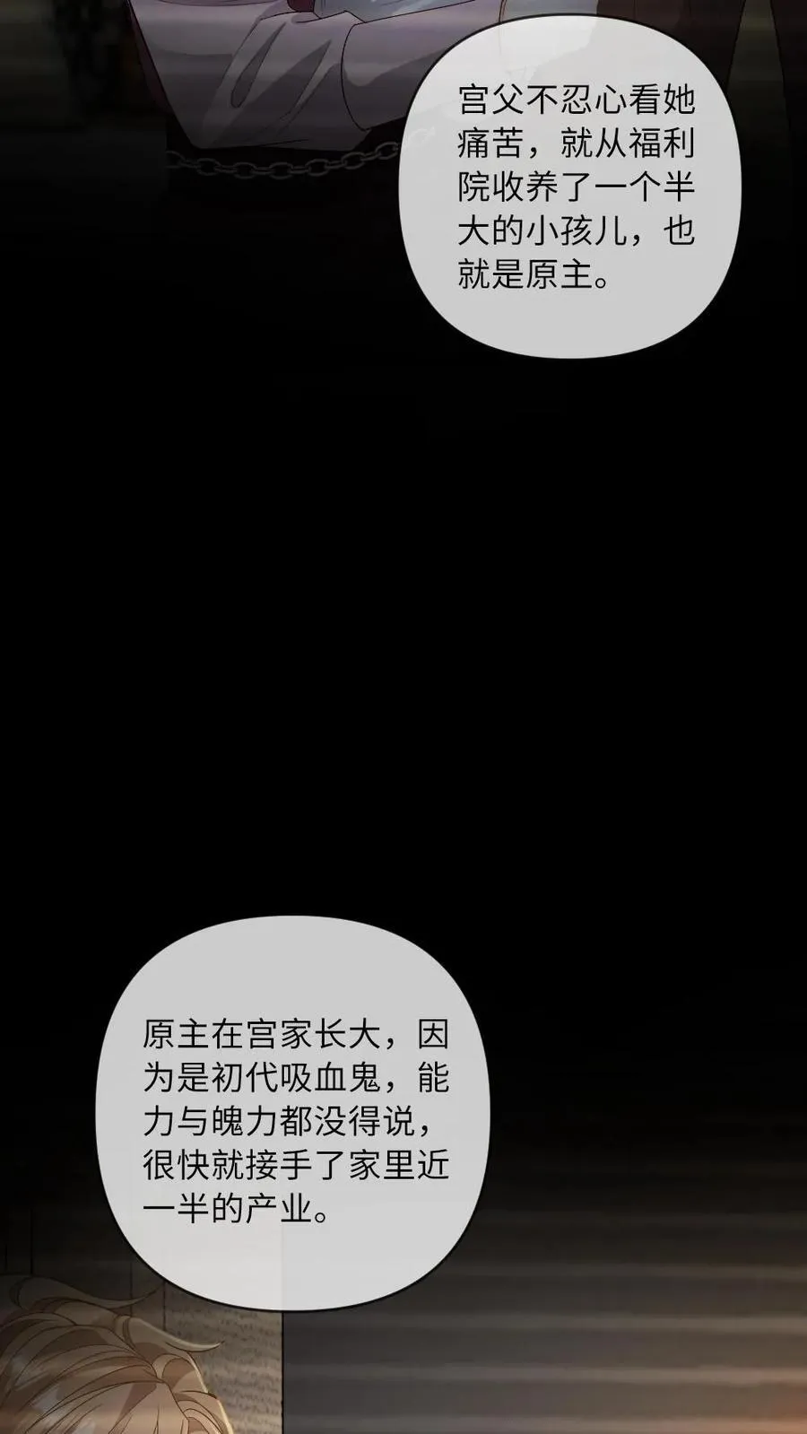 第168话 新位面开启！ 第24页