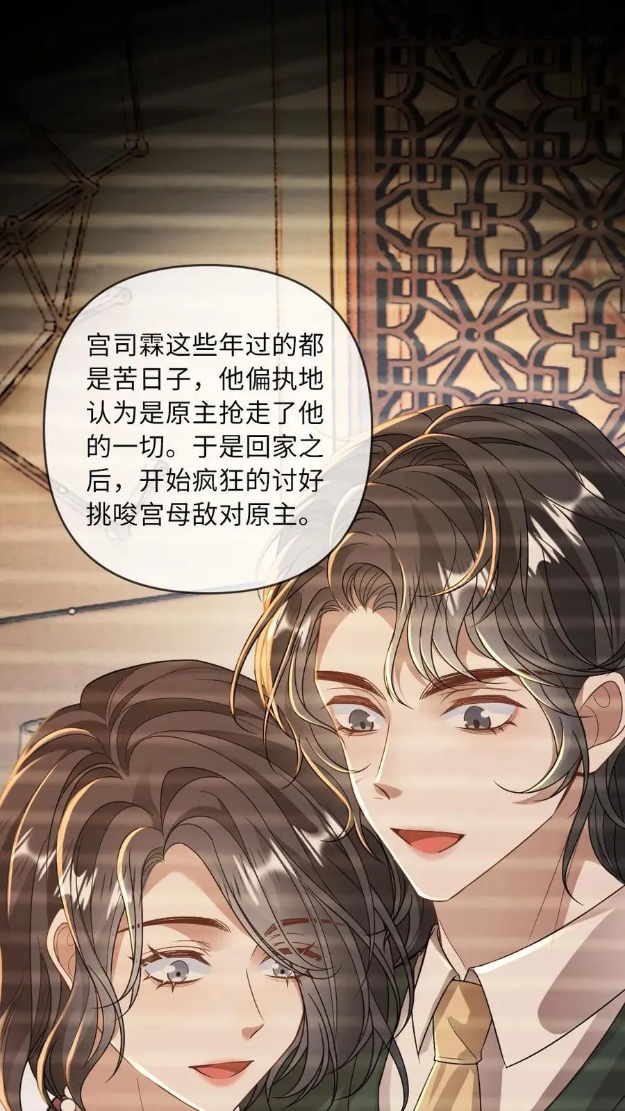 第168话 新位面开启！ 第26页