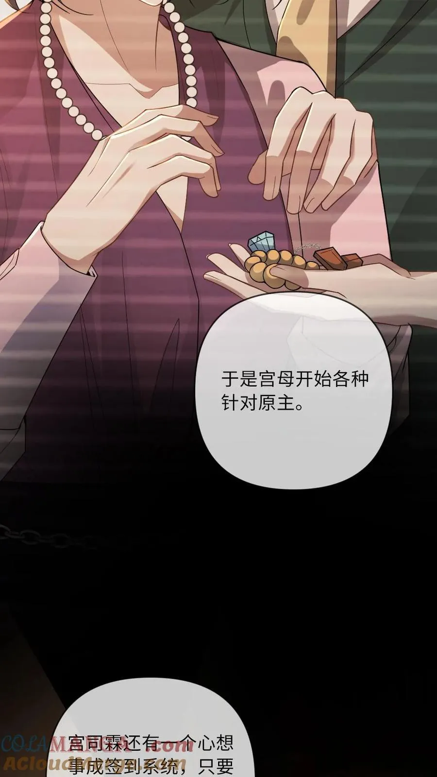 第168话 新位面开启！ 第27页