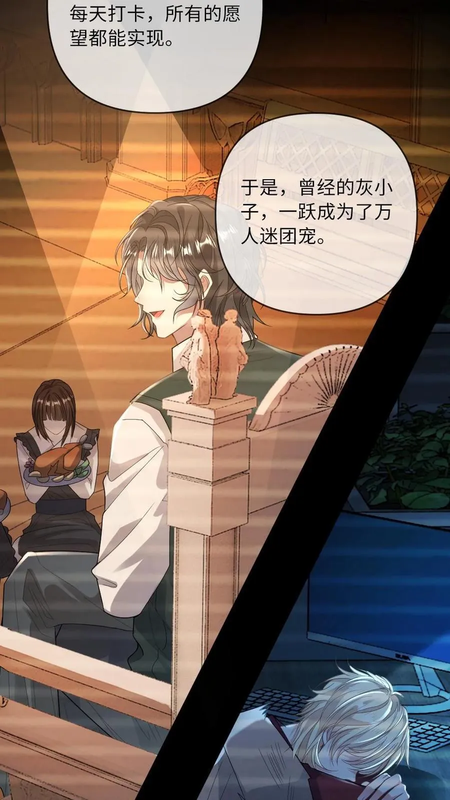 第168话 新位面开启！ 第28页