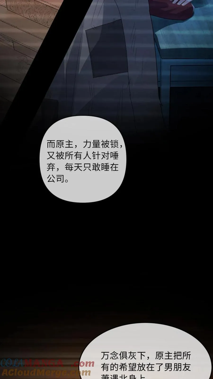 第168话 新位面开启！ 第29页