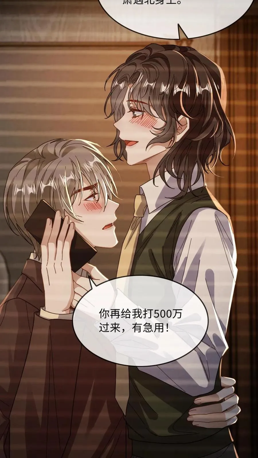 第168话 新位面开启！ 第30页