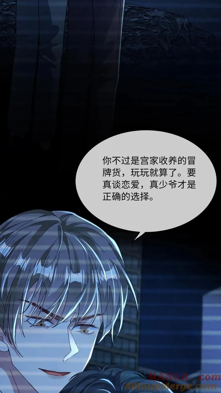 第168话 新位面开启！ 第33页