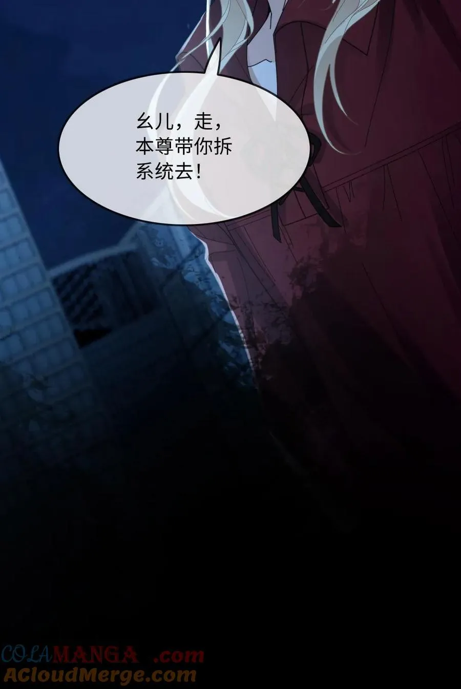 第168话 新位面开启！ 第37页