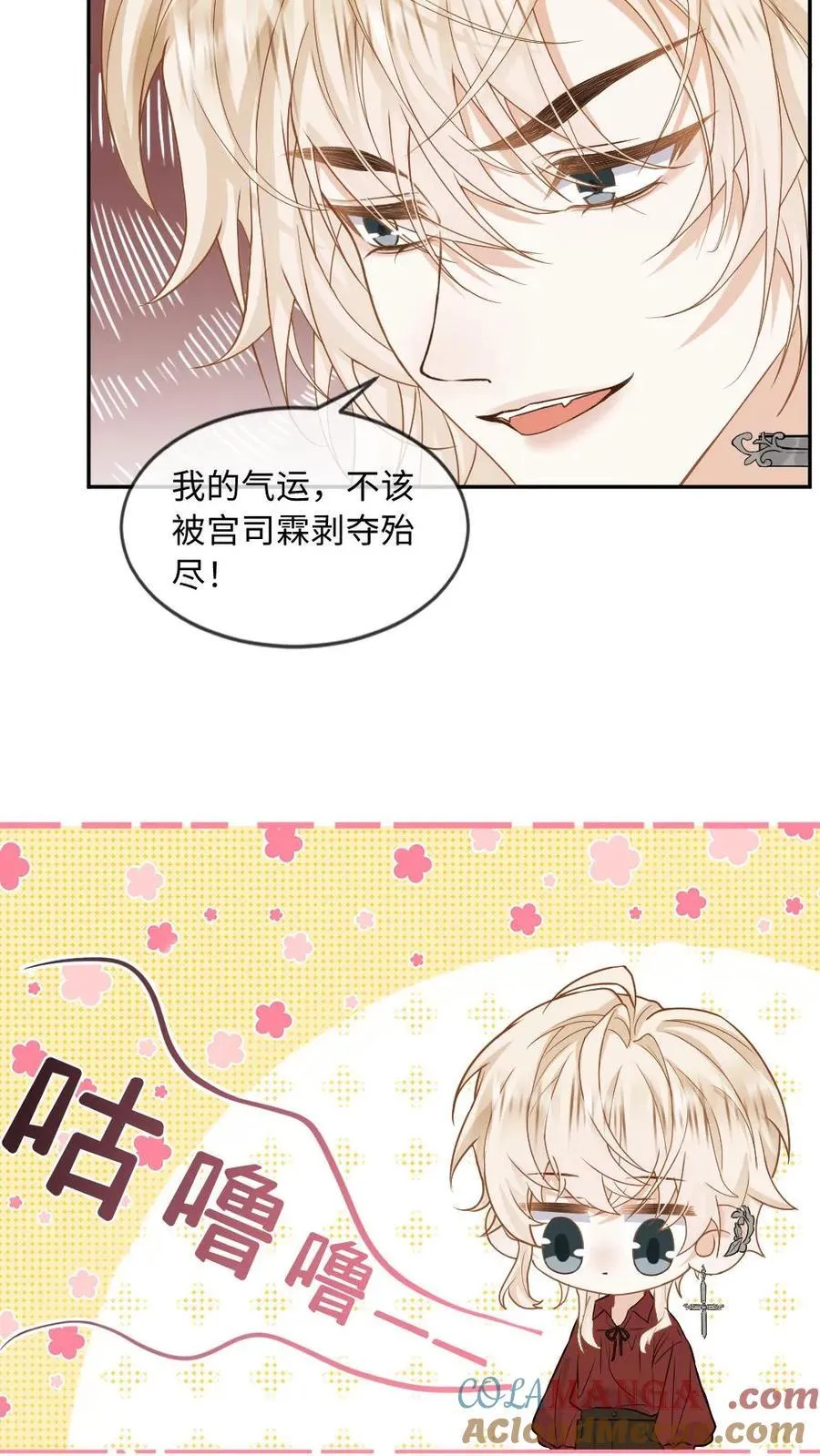 第169话 吸血鬼与猎人 第3页