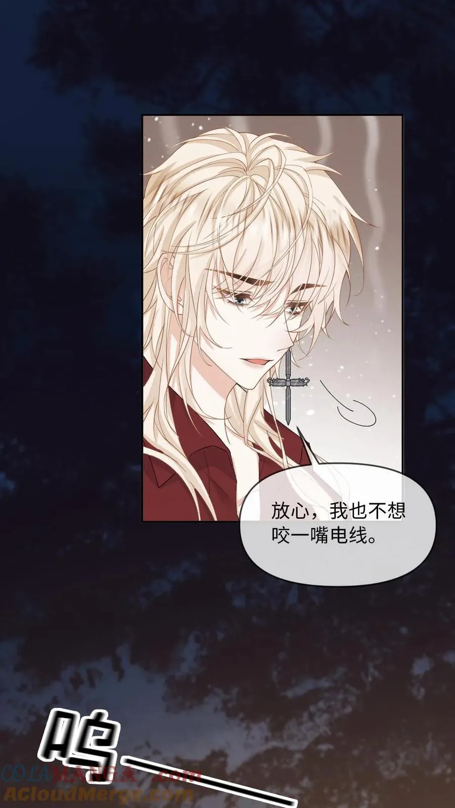 第169话 吸血鬼与猎人 第5页