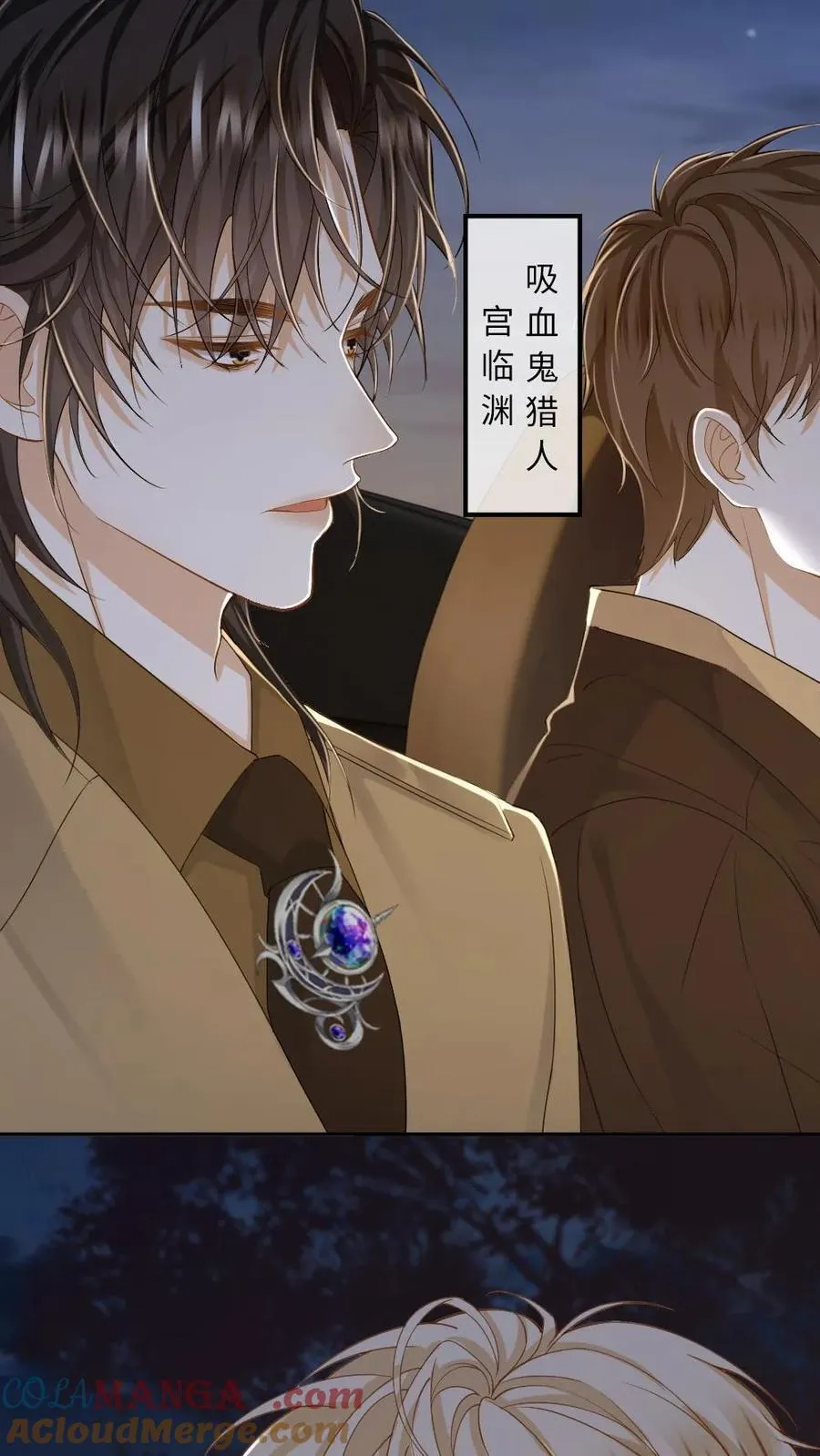 第169话 吸血鬼与猎人 第7页