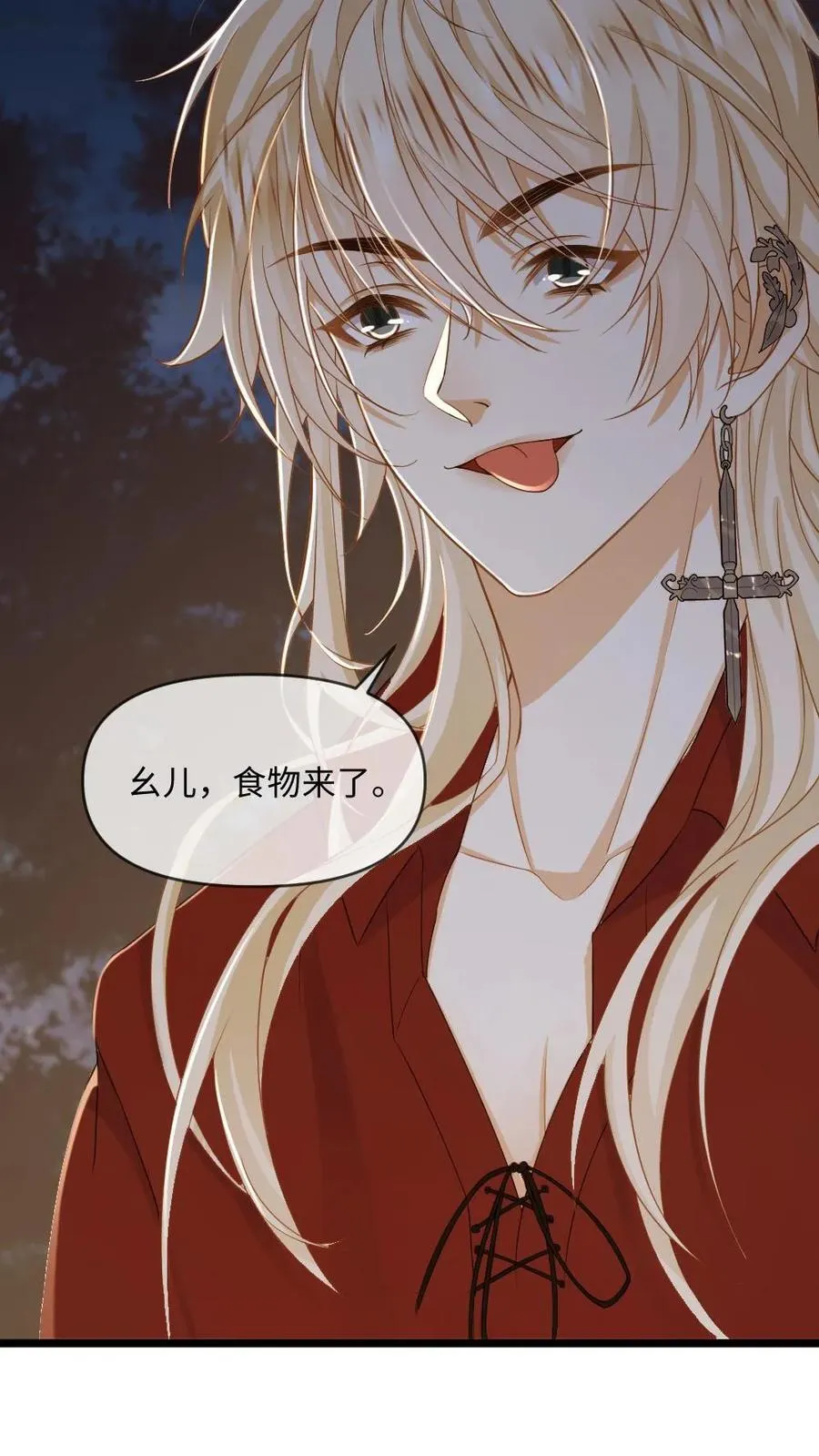 第169话 吸血鬼与猎人 第8页