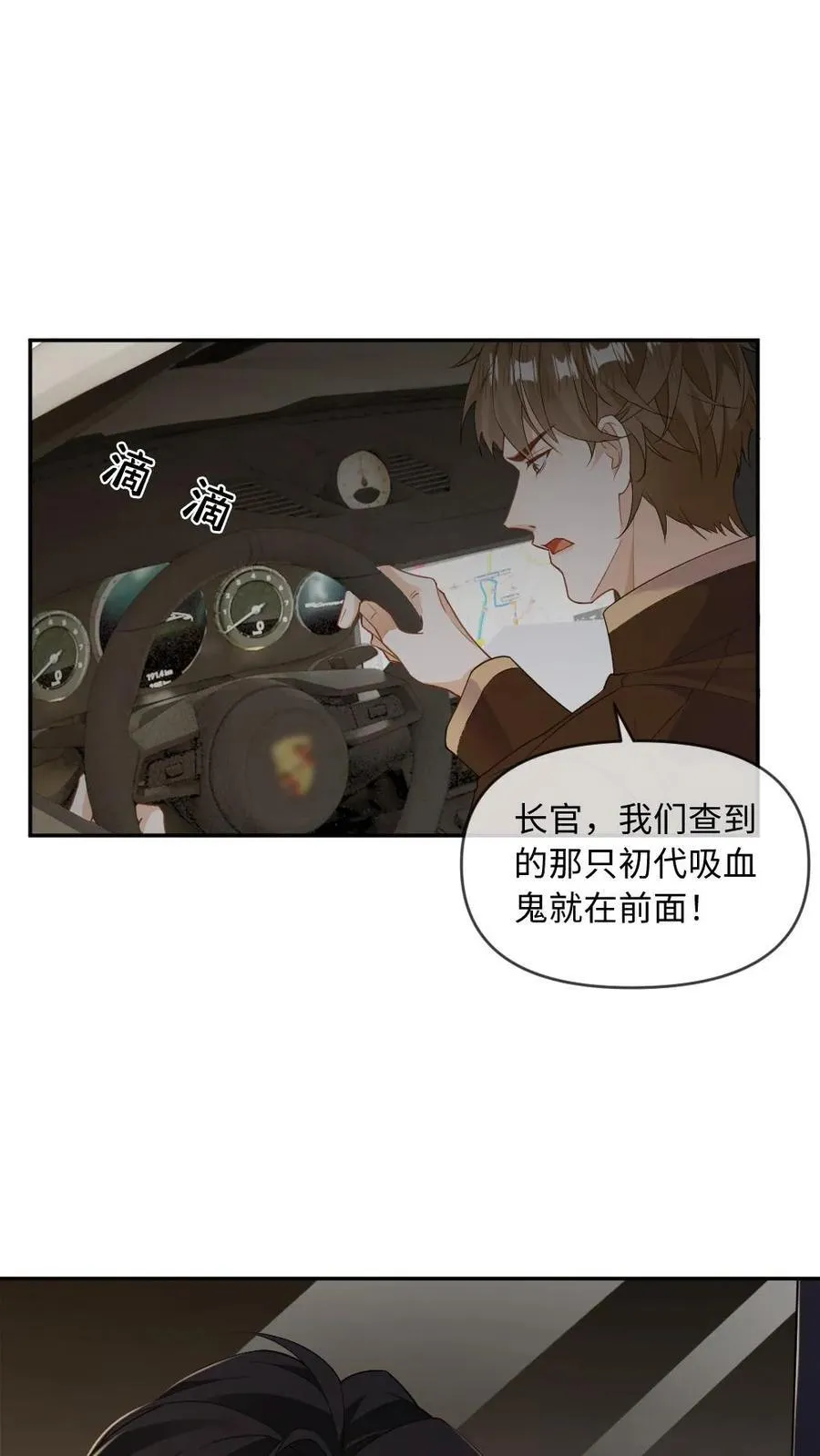 第169话 吸血鬼与猎人 第10页