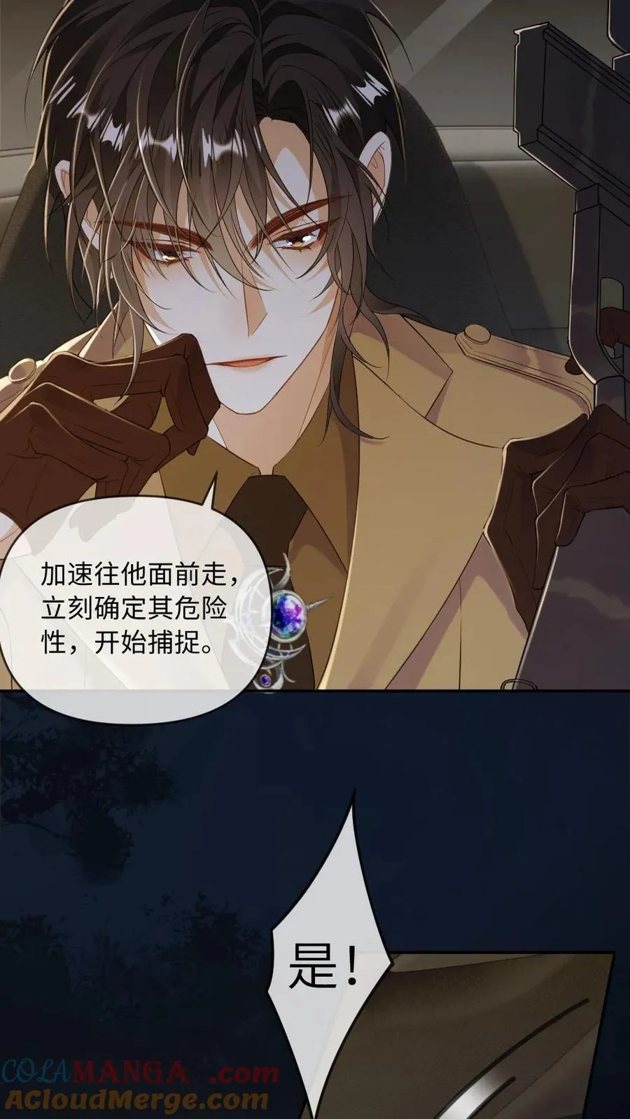 第169话 吸血鬼与猎人 第11页