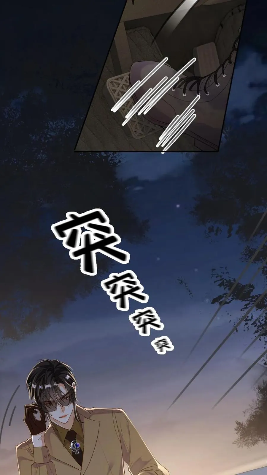 第169话 吸血鬼与猎人 第12页