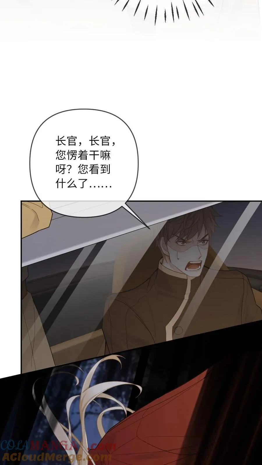 第169话 吸血鬼与猎人 第17页